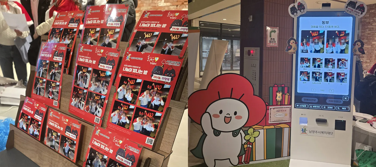 기부페스티벌 현장에서 포토프린트와 함께 즐기는 시민들